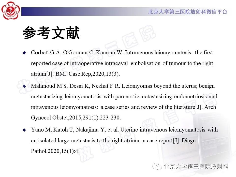 影像PPT - 【PPT】静脉内平滑肌瘤病-34