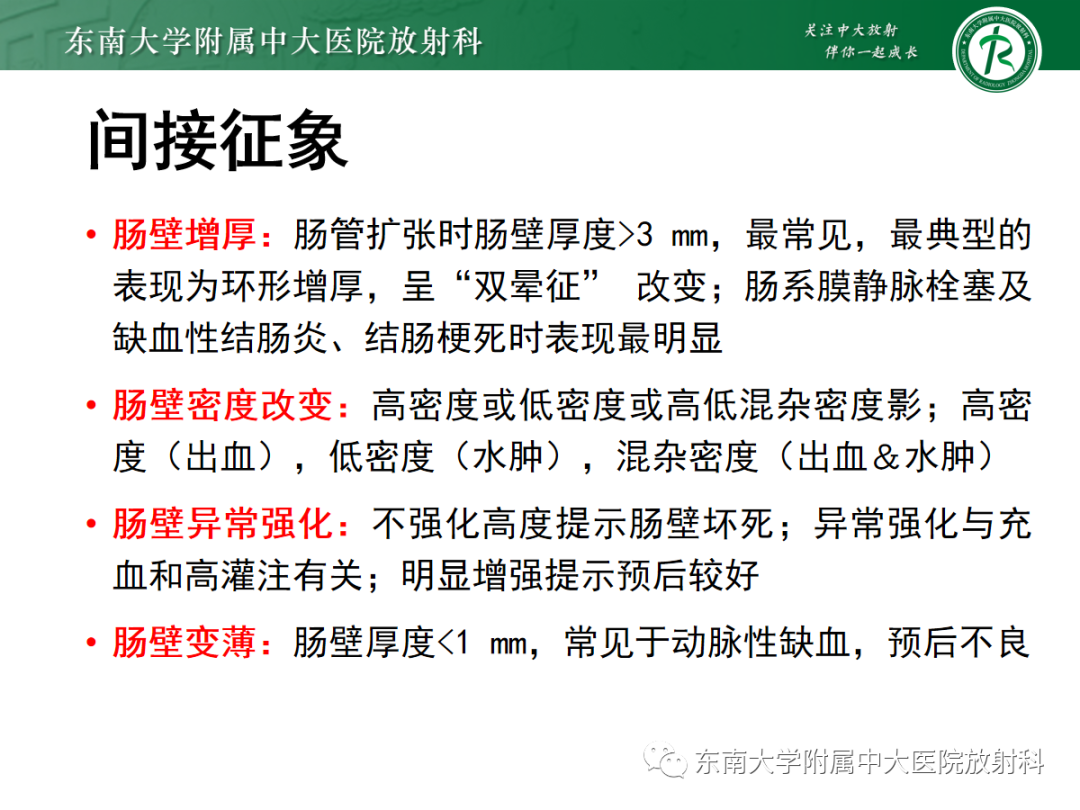影像PPT - 【PPT】急性肠系膜缺血-12 影像PPT - 【PPT】急性肠系膜缺血-12