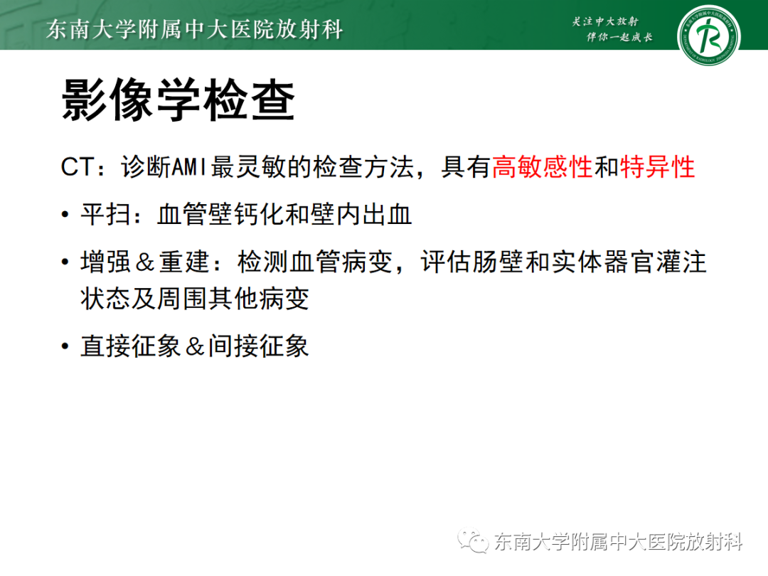 影像PPT - 【PPT】急性肠系膜缺血-10 影像PPT - 【PPT】急性肠系膜缺血-10
