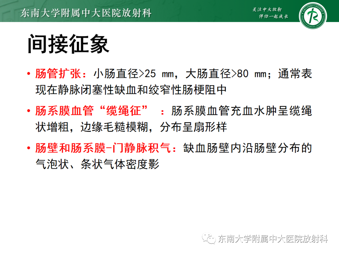 影像PPT - 【PPT】急性肠系膜缺血-13 影像PPT - 【PPT】急性肠系膜缺血-13