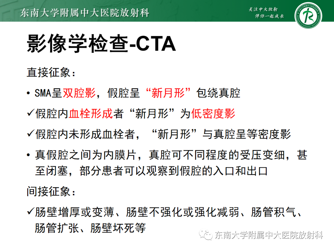 影像PPT - 【PPT】急性肠系膜缺血-20 影像PPT - 【PPT】急性肠系膜缺血-20