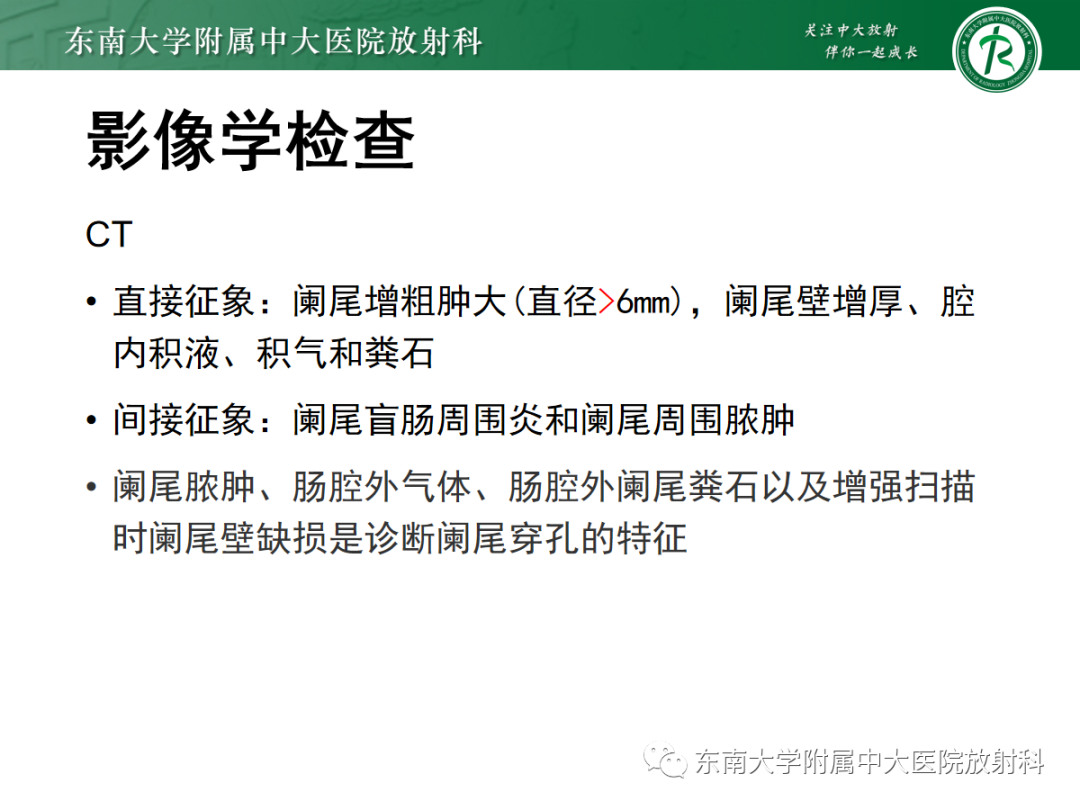 影像PPT - 【PPT】急性肠系膜缺血-23 影像PPT - 【PPT】急性肠系膜缺血-23