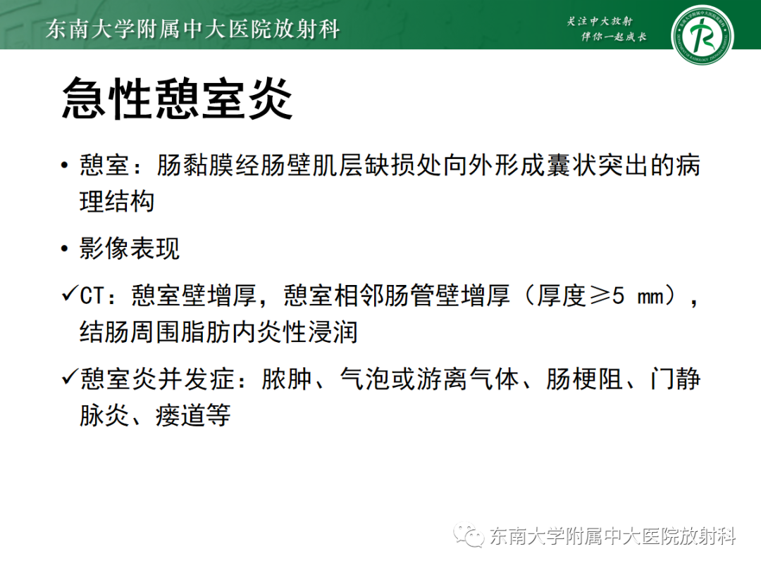 影像PPT - 【PPT】急性肠系膜缺血-25 影像PPT - 【PPT】急性肠系膜缺血-25