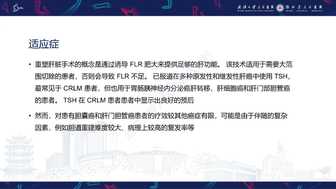 影像PPT - 【PPT】二步肝切除术CT评估-6