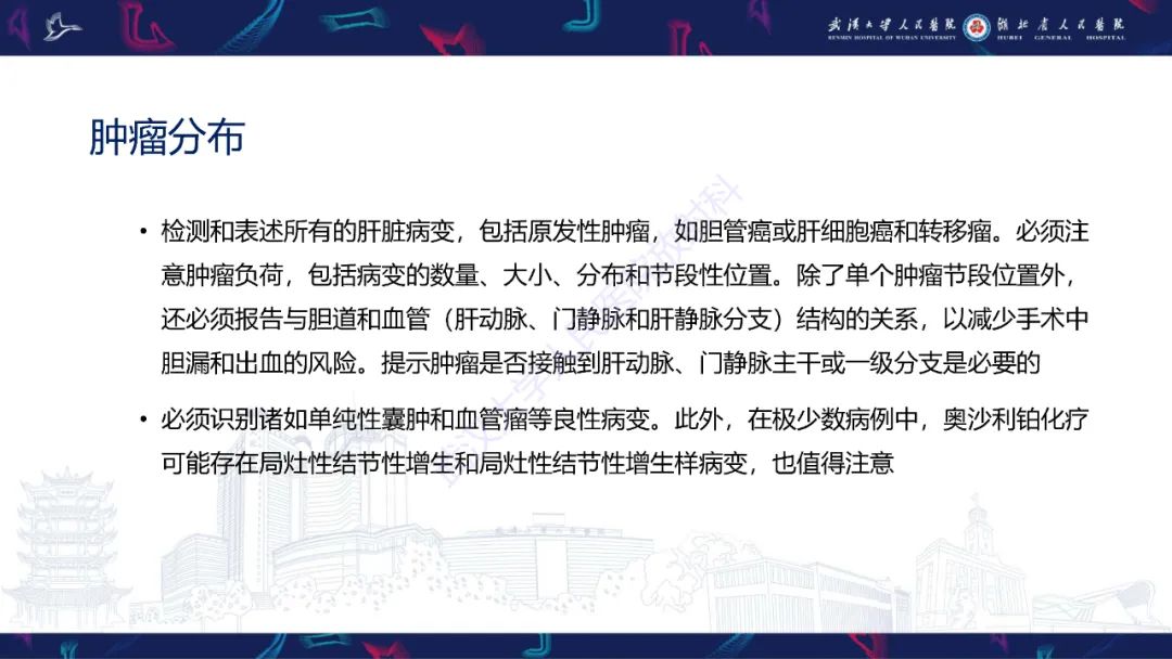 影像PPT - 【PPT】二步肝切除术CT评估-14
