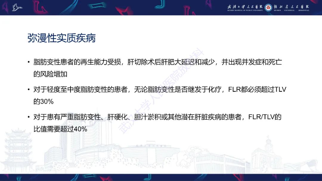 影像PPT - 【PPT】二步肝切除术CT评估-24