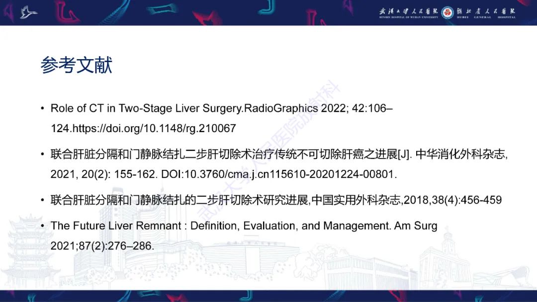 影像PPT - 【PPT】二步肝切除术CT评估-38