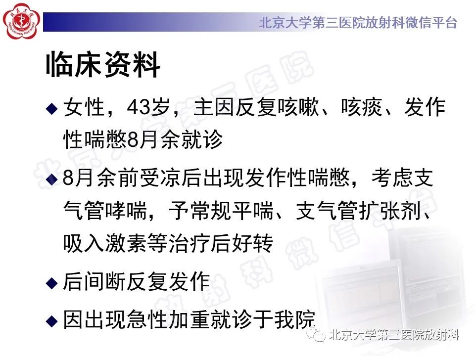 影像PPT - 【PPT】复发性多软骨炎-2