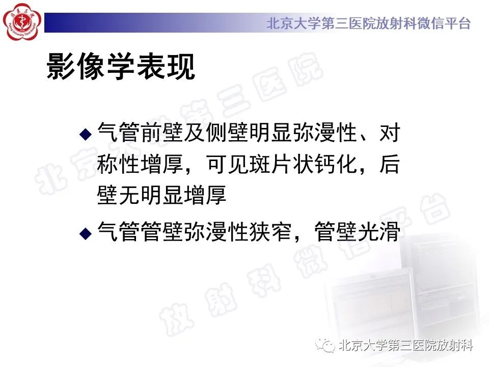 影像PPT - 【PPT】复发性多软骨炎-4