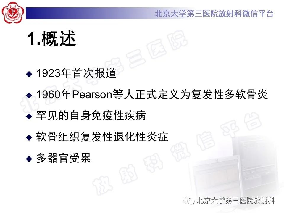 影像PPT - 【PPT】复发性多软骨炎-7