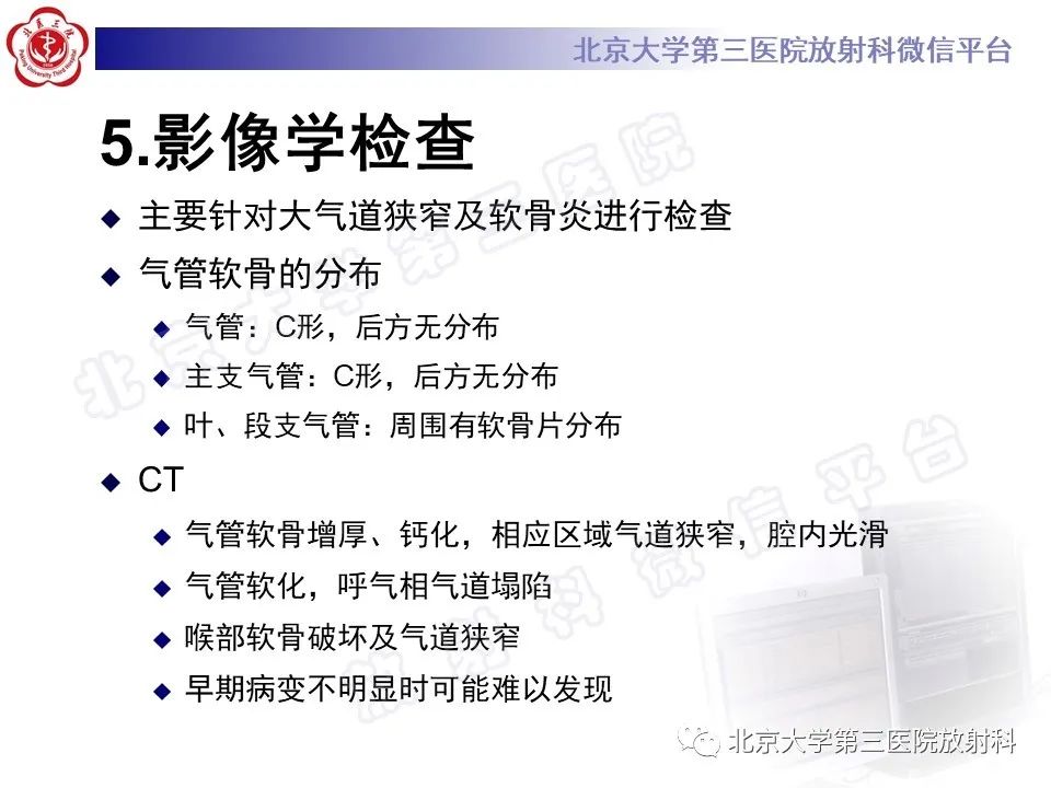 影像PPT - 【PPT】复发性多软骨炎-11