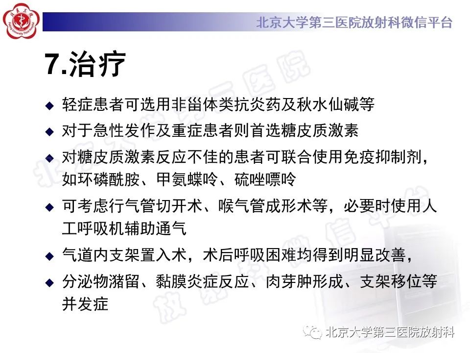 影像PPT - 【PPT】复发性多软骨炎-19