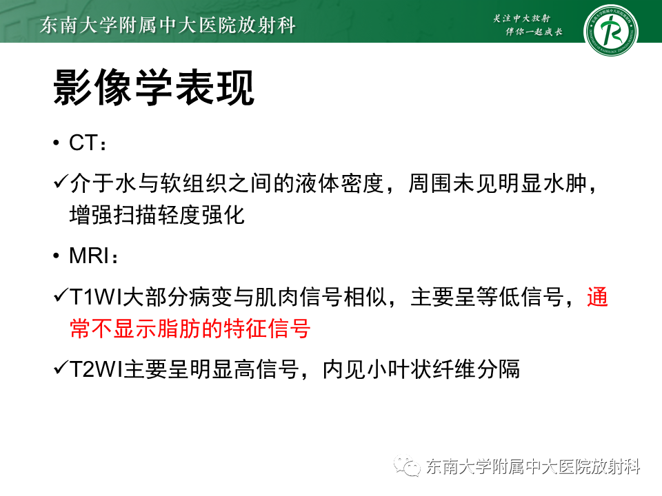 影像PPT - 【PPT】膝关节滑膜肉瘤-14 影像PPT - 【PPT】膝关节滑膜肉瘤-14