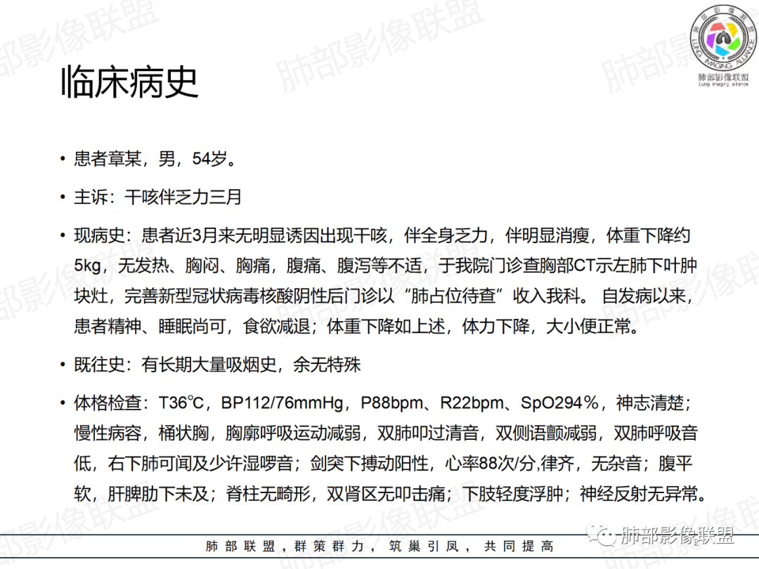 影像PPT - 【病例】肺门区团块影1例分析思路-2 影像PPT - 【病例】肺门区团块影1例分析思路-2
