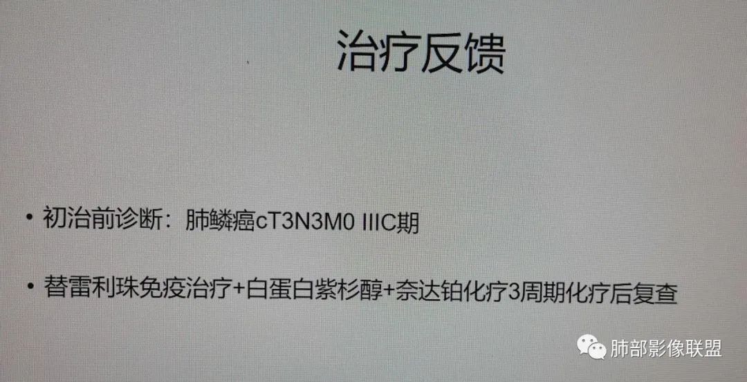 影像PPT - 【病例】肺门区团块影1例分析思路-25 影像PPT - 【病例】肺门区团块影1例分析思路-25