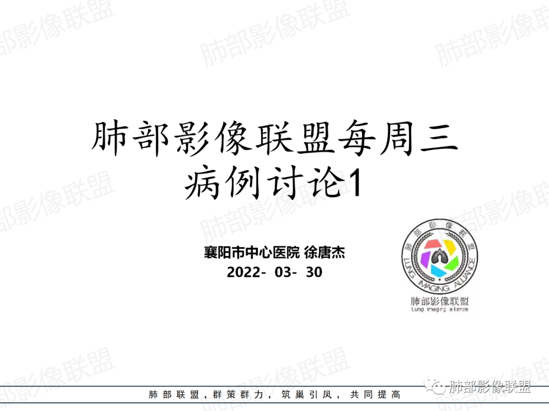 影像PPT - 【病例】肺门区团块影1例分析思路-1 影像PPT - 【病例】肺门区团块影1例分析思路-1