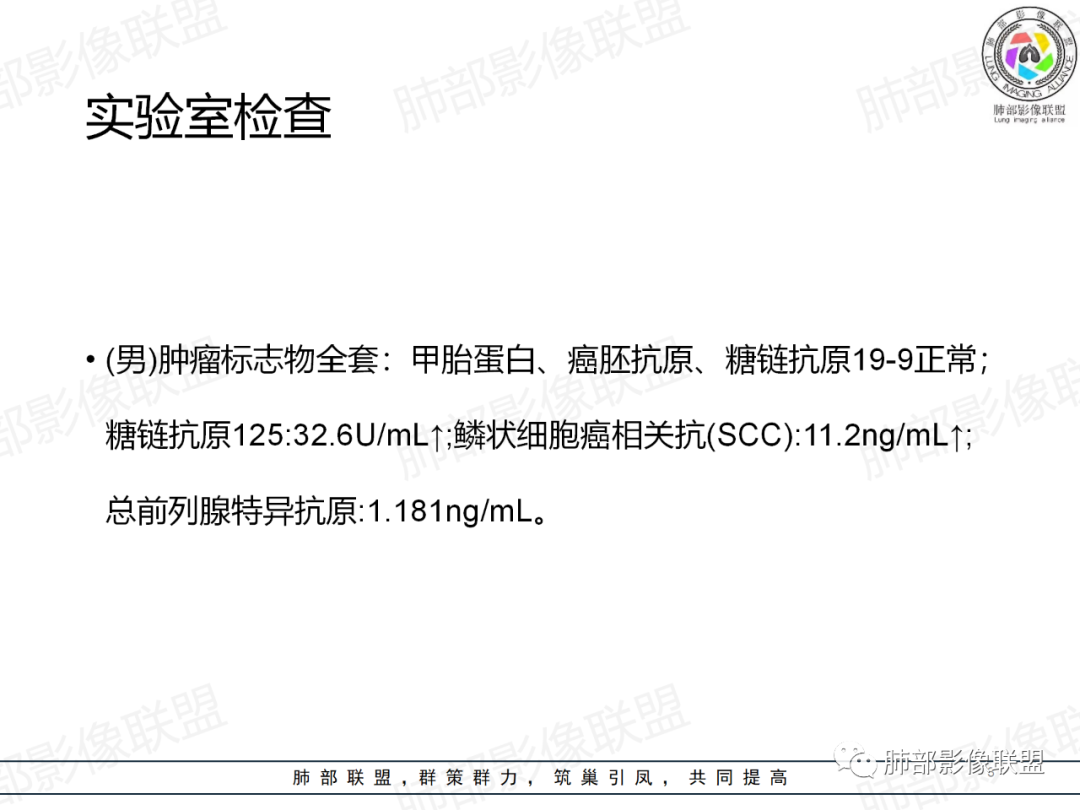 影像PPT - 【病例】肺门区团块影1例分析思路-3 影像PPT - 【病例】肺门区团块影1例分析思路-3