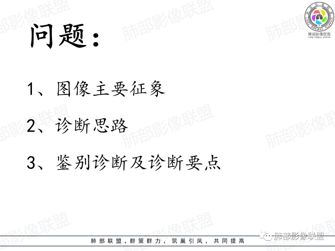 影像PPT - 【病例】肺门区团块影1例分析思路-16 影像PPT - 【病例】肺门区团块影1例分析思路-16