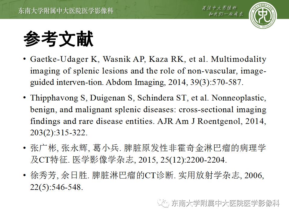 影像PPT - 【病例】脾脏弥漫大B细胞淋巴瘤1例CT及MR影像-40