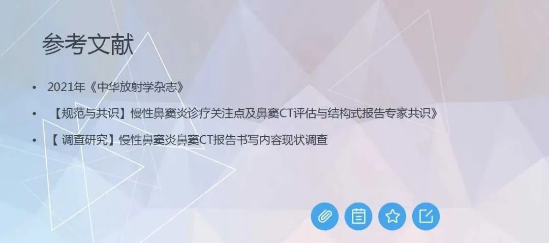 影像PPT - 【PPT】鼻窦CT评估与结构式报告-46