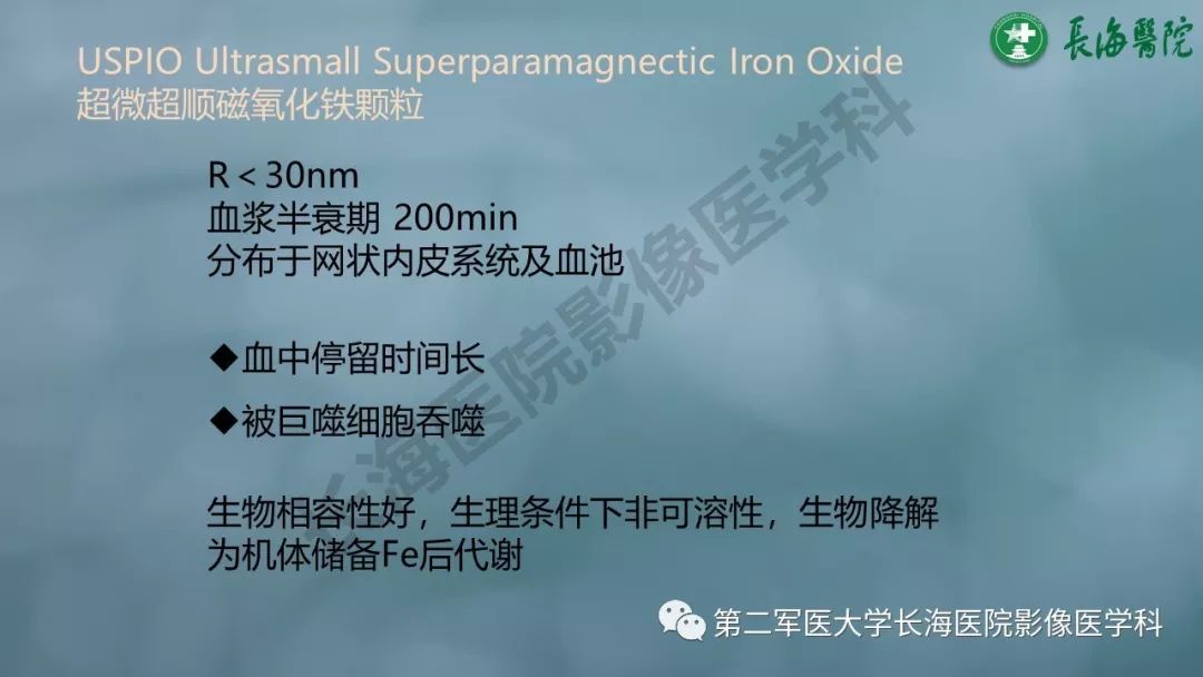 影像PPT - 【PPT】CRC淋巴结良恶性评估-24