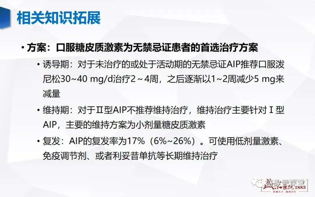 影像PPT - 【PPT】胰腺病变（胰腺炎）-27