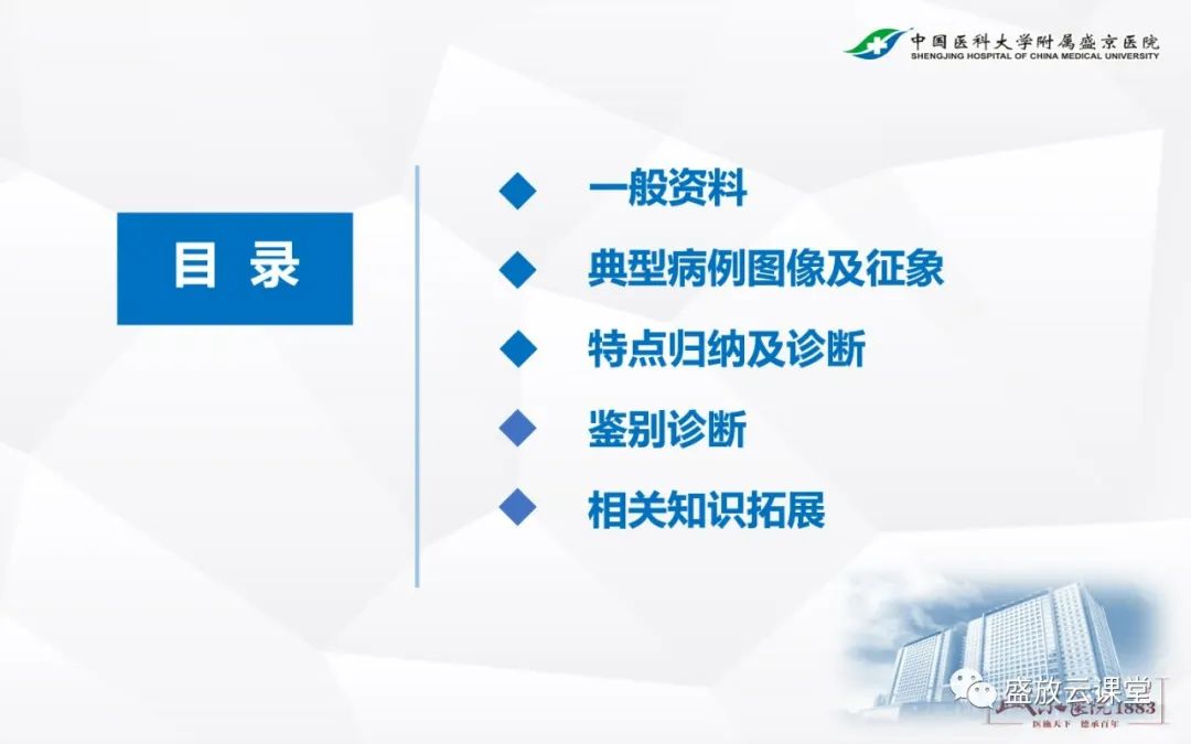 影像PPT - 【PPT】胰腺病变（胰腺炎）-2
