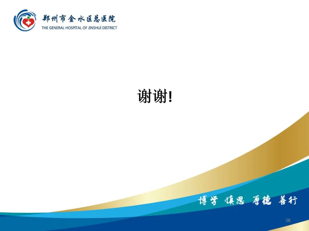 影像PPT - 【PPT】弥漫性特发性骨肥厚症（DISH）-38