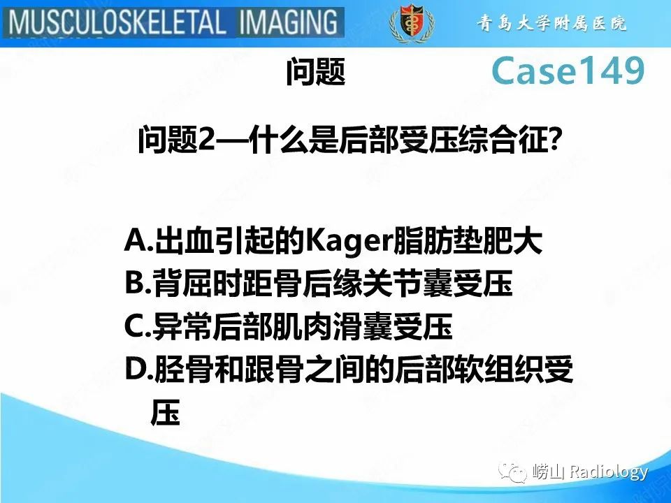 影像PPT - 【PPT】三角骨综合征-14