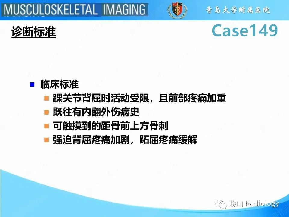 影像PPT - 【PPT】三角骨综合征-21