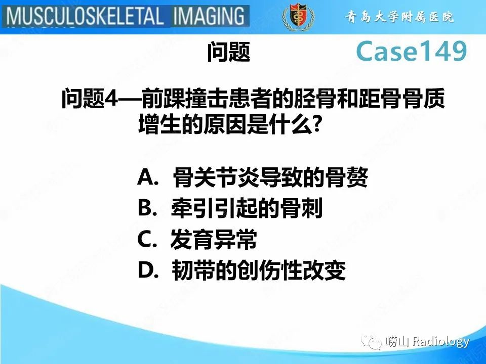 影像PPT - 【PPT】三角骨综合征-18