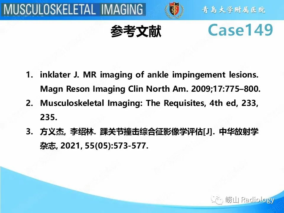 影像PPT - 【PPT】三角骨综合征-24