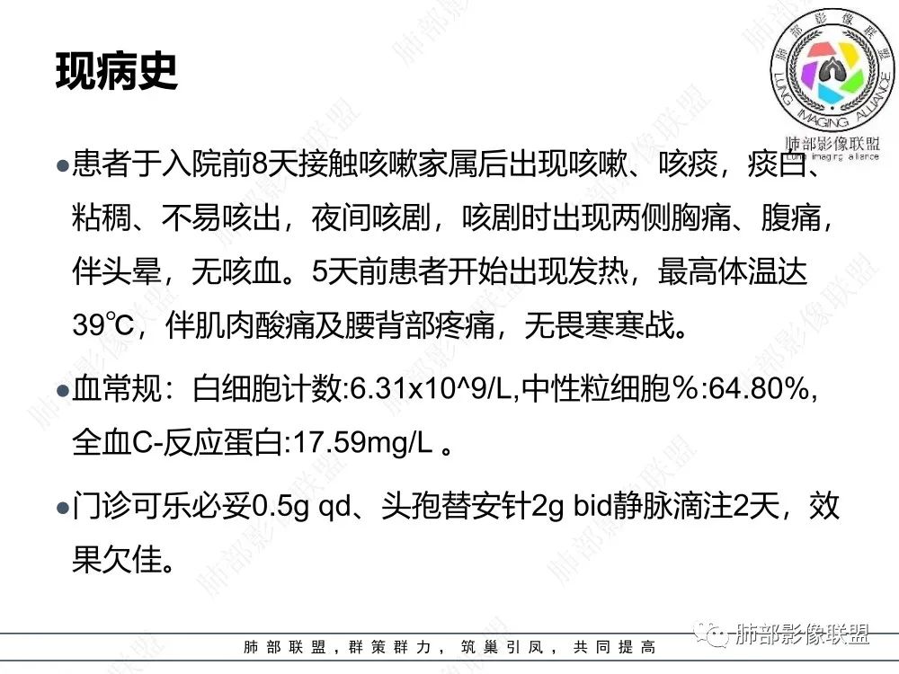 影像PPT - 【每日晨读】如此结核,无愧“妖中之王”!-3 影像PPT - 【每日晨读】如此结核,无愧“妖中之王”!-3