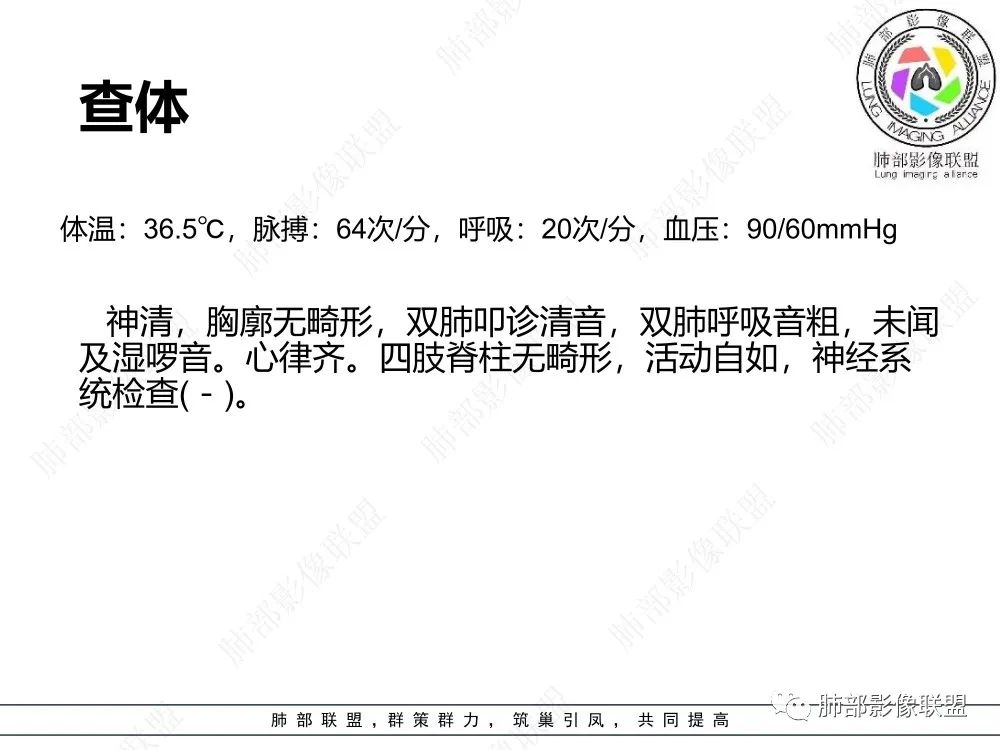 影像PPT - 【每日晨读】如此结核,无愧“妖中之王”!-5 影像PPT - 【每日晨读】如此结核,无愧“妖中之王”!-5