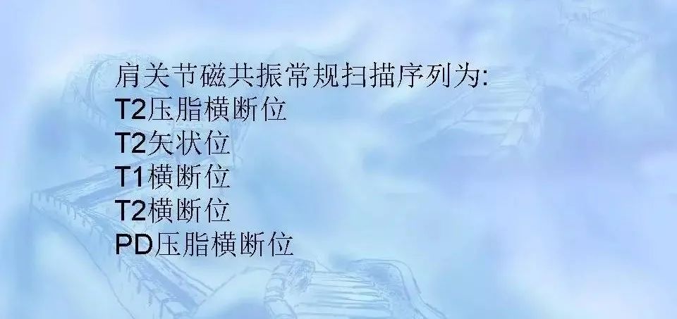 影像PPT - 【PPT】肩关节解剖-2