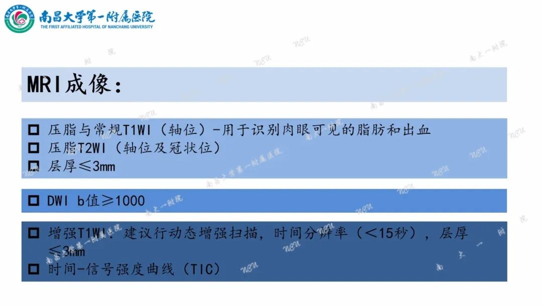 影像PPT - 【PPT】卵巢-附件病变O-RADS MRI评分-6