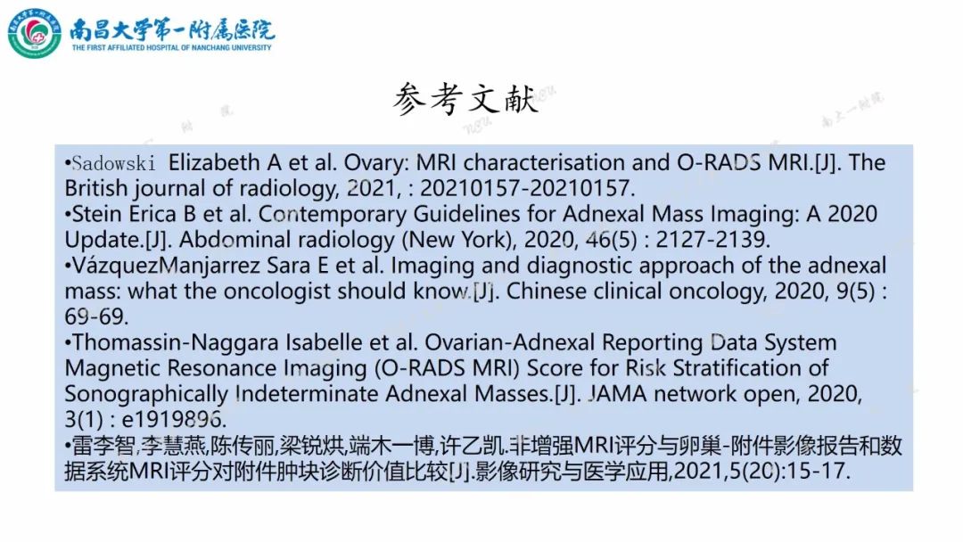 影像PPT - 【PPT】卵巢-附件病变O-RADS MRI评分-25