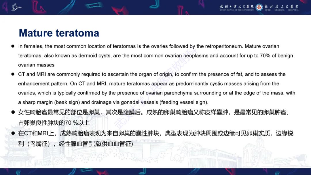 影像PPT - 【PPT】女性盆腔含脂肪病变影像诊断-3