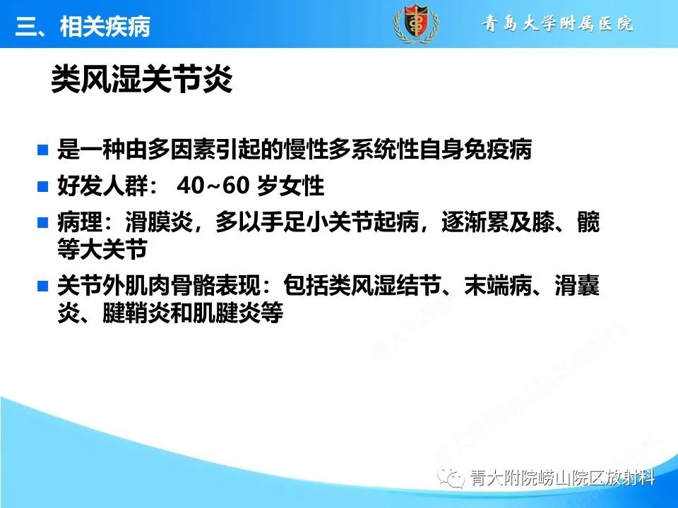 影像PPT - 【PPT】膝关节周围滑囊及其相关疾病的 MRI 表现-26