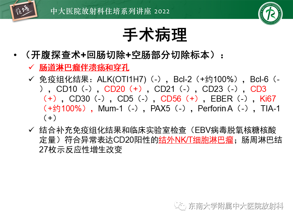 影像PPT - 【PPT】从临床关注点出发——克罗恩病影像再认识-55