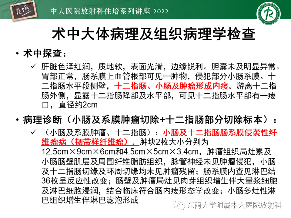 影像PPT - 【PPT】从临床关注点出发——克罗恩病影像再认识-61