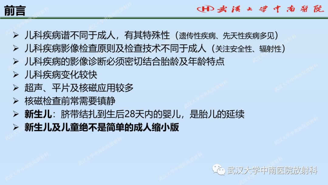 影像PPT - 【PPT】新生儿胸腹部常见疾病影像诊断-3