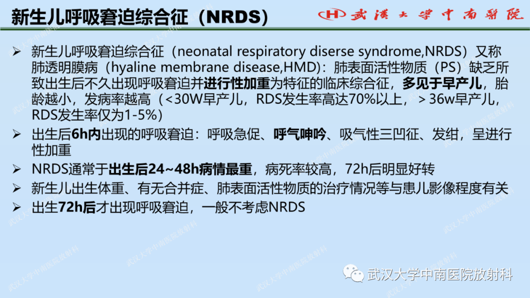 影像PPT - 【PPT】新生儿胸腹部常见疾病影像诊断-12