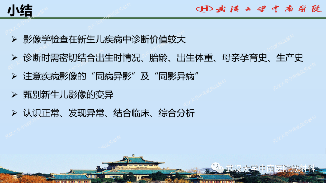 影像PPT - 【PPT】新生儿胸腹部常见疾病影像诊断-41