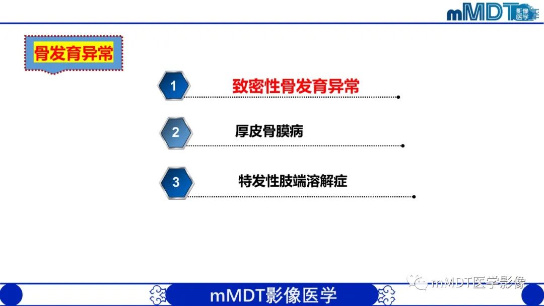 影像PPT - 【PPT】四肢短骨末端“消失”迷影追踪-9 影像PPT - 【PPT】四肢短骨末端“消失”迷影追踪-9