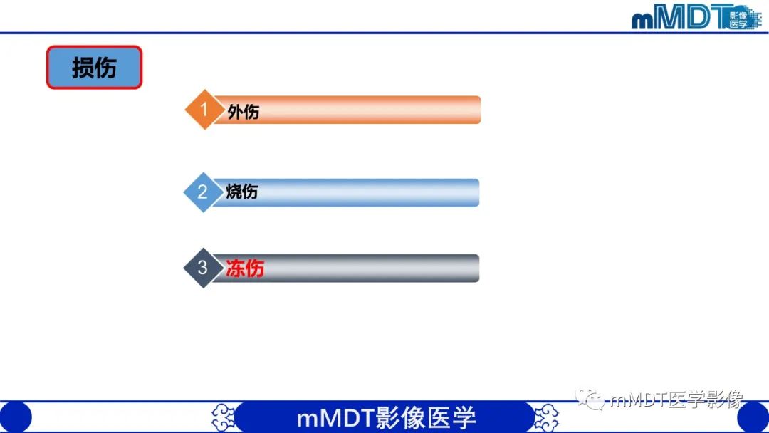 影像PPT - 【PPT】四肢短骨末端“消失”迷影追踪-7 影像PPT - 【PPT】四肢短骨末端“消失”迷影追踪-7