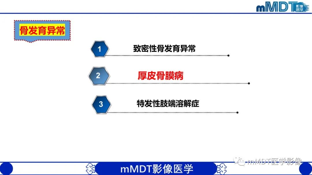 影像PPT - 【PPT】四肢短骨末端“消失”迷影追踪-14 影像PPT - 【PPT】四肢短骨末端“消失”迷影追踪-14