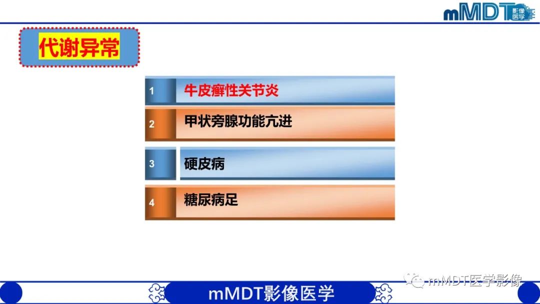 影像PPT - 【PPT】四肢短骨末端“消失”迷影追踪-21 影像PPT - 【PPT】四肢短骨末端“消失”迷影追踪-21