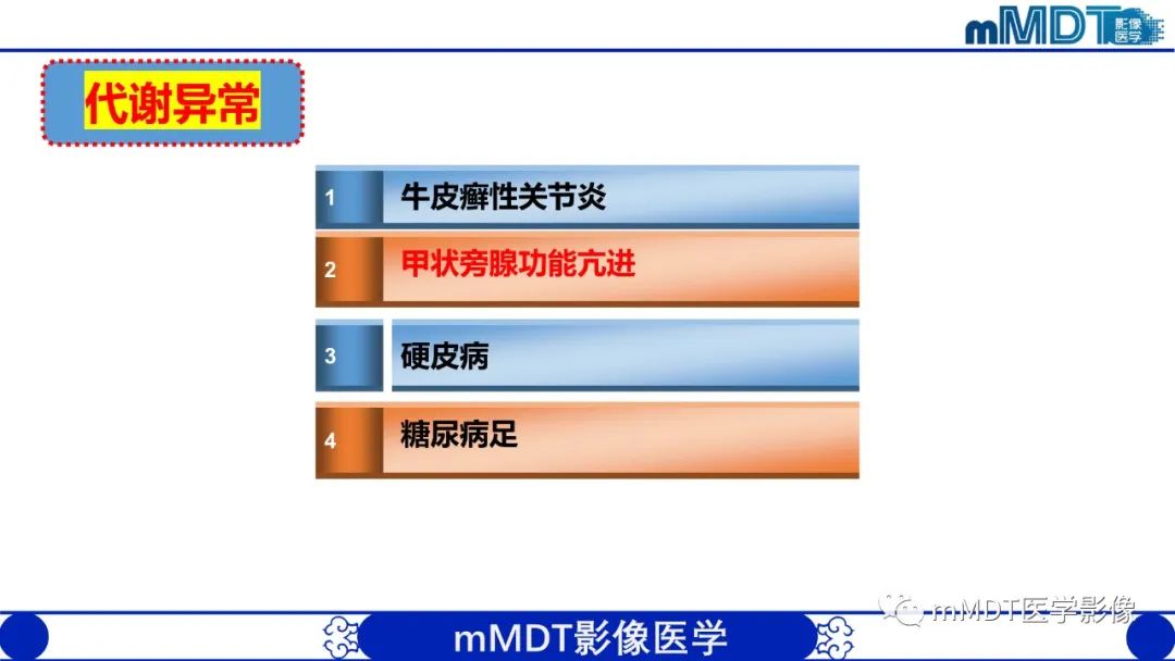 影像PPT - 【PPT】四肢短骨末端“消失”迷影追踪-25 影像PPT - 【PPT】四肢短骨末端“消失”迷影追踪-25