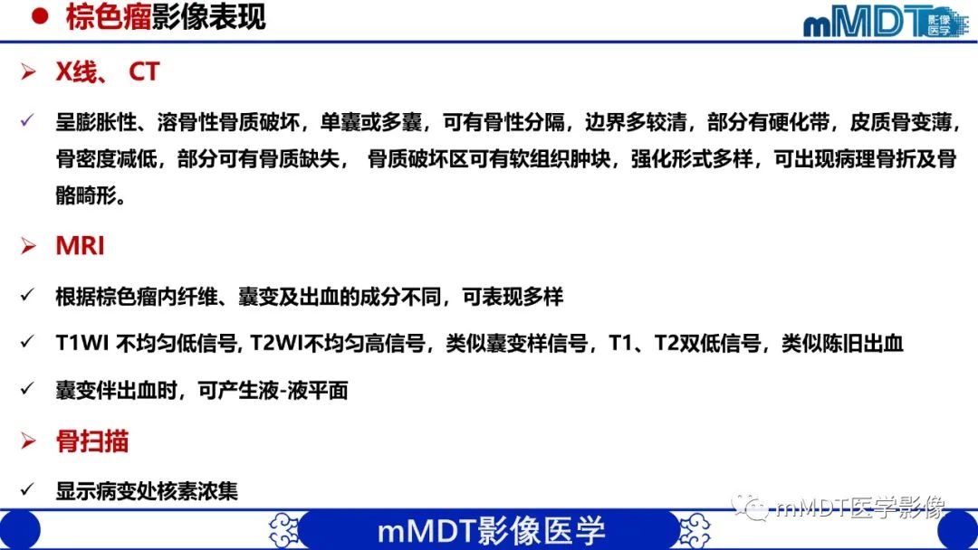 影像PPT - 【PPT】四肢短骨末端“消失”迷影追踪-28 影像PPT - 【PPT】四肢短骨末端“消失”迷影追踪-28